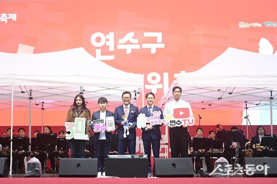 인천 연수구,  지역 대표 얼굴 ‘홍보대사 6인’ 위촉했다. 사진제공｜인천 연수구청