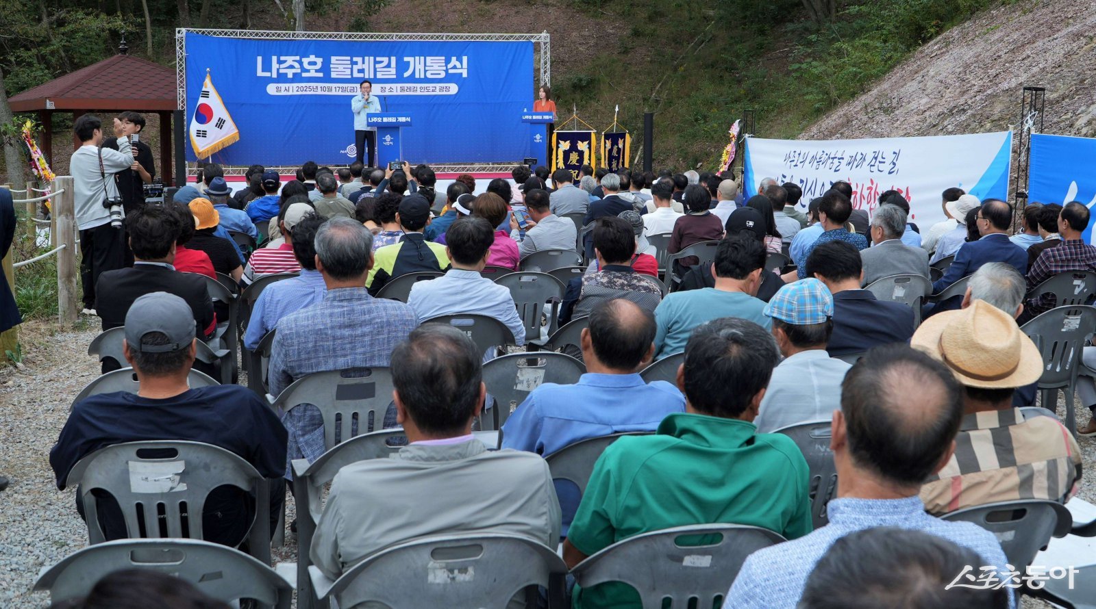 지난 17일 ‘나주호 둘레길’ 개통식. 사진제공=나주시