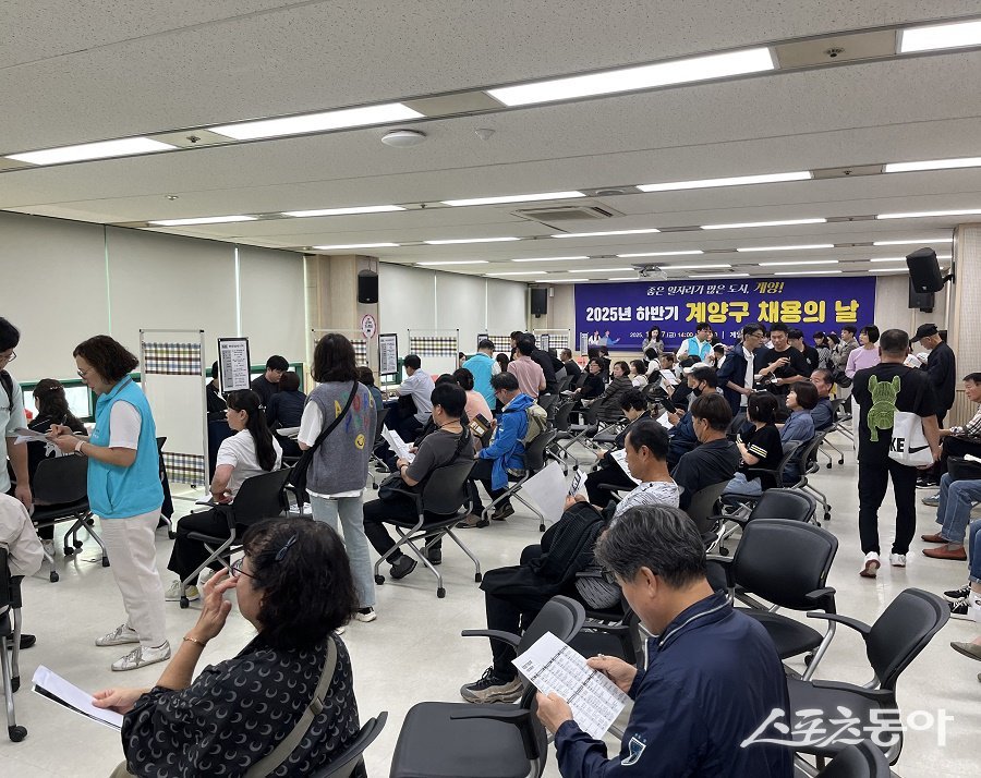 인천 계양구, ‘2025년 하반기 채용의 날’ 행사를 진행했다. 사진제공|인천 계양구청