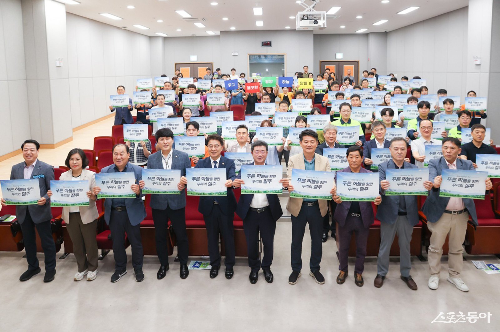 광양시 푸른하늘의날 기념행사. 사진제공=광양시