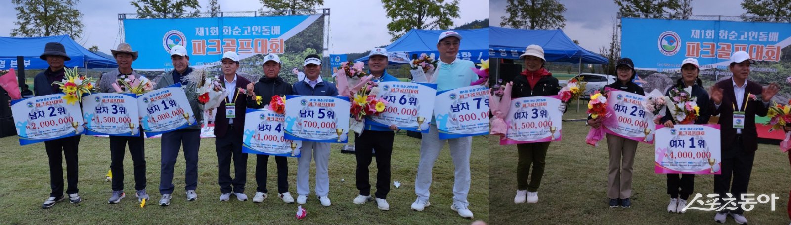 제1회 화순 고인돌배 파크골프대회 입상자들. 사진제공｜화순파크골프협회