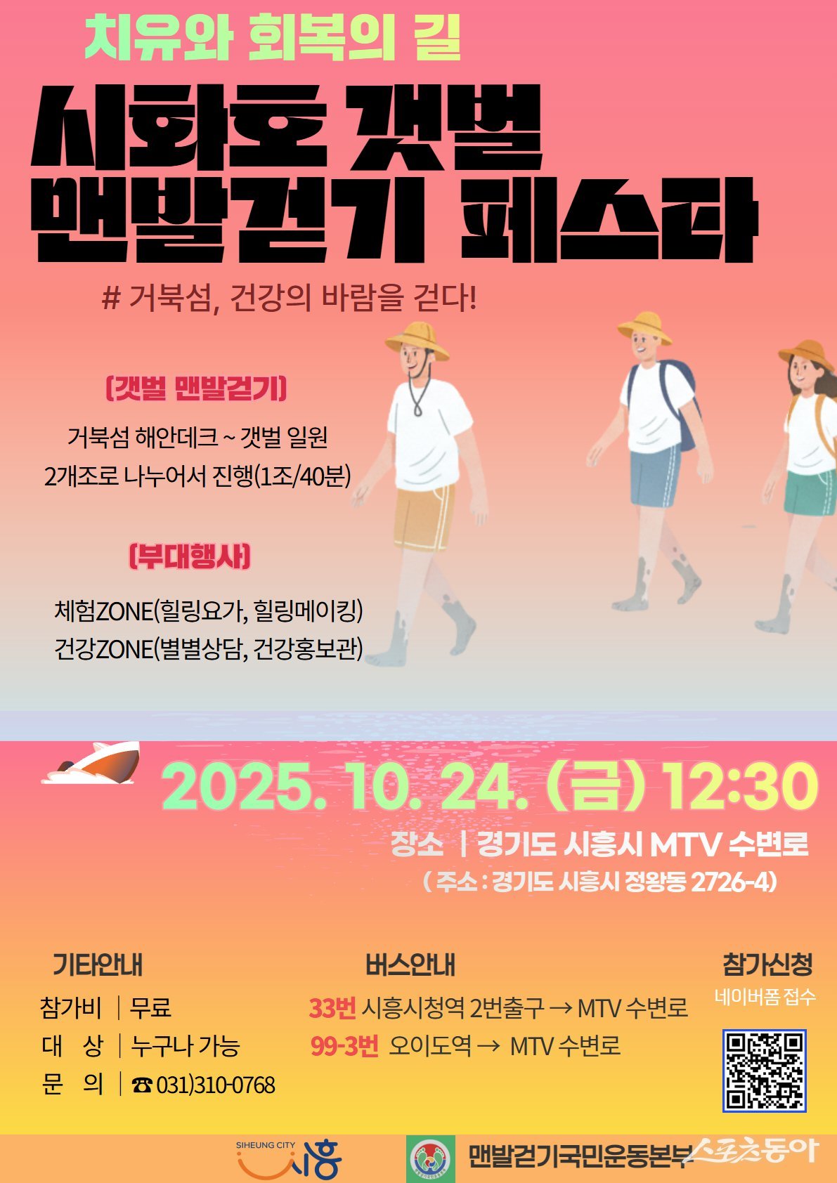 ¡°Çذ¡ Áö´Â ¼ø°£, ¸ðµÎÀÇ ºÒºûÀÌ Çϳª·Î¡±¡¦°ÅºÏ¼¶ ¾î¸°¿ÕÀÚ Á¡µî½Ä 25ÀÏ ¿¸°´Ù