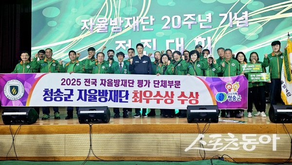 û¼Û±º ÀÚÀ²¹æÀç´Ü, ¡®Àü±¹ ÀÚÀ²¹æÀç´Ü 20ÁÖ³â ÀüÁø´ëȸ¡¯ ÃÖ¿ì¼ö ´Üü»ó ¼ö»ó