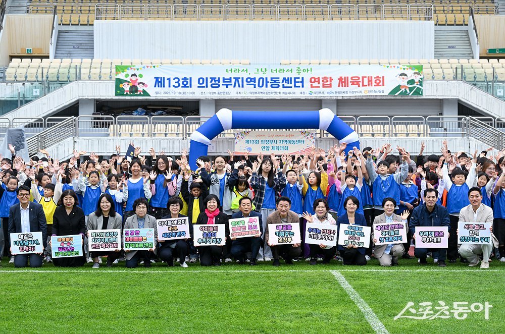 ÀÇÁ¤ºÎ½ÃÀÇȸ, ÀÇÁ¤ºÎÁö¿ª¾Æµ¿¼¾ÅÍ ¿¬ÇÕüÀ°´ëȸ Âü¼®