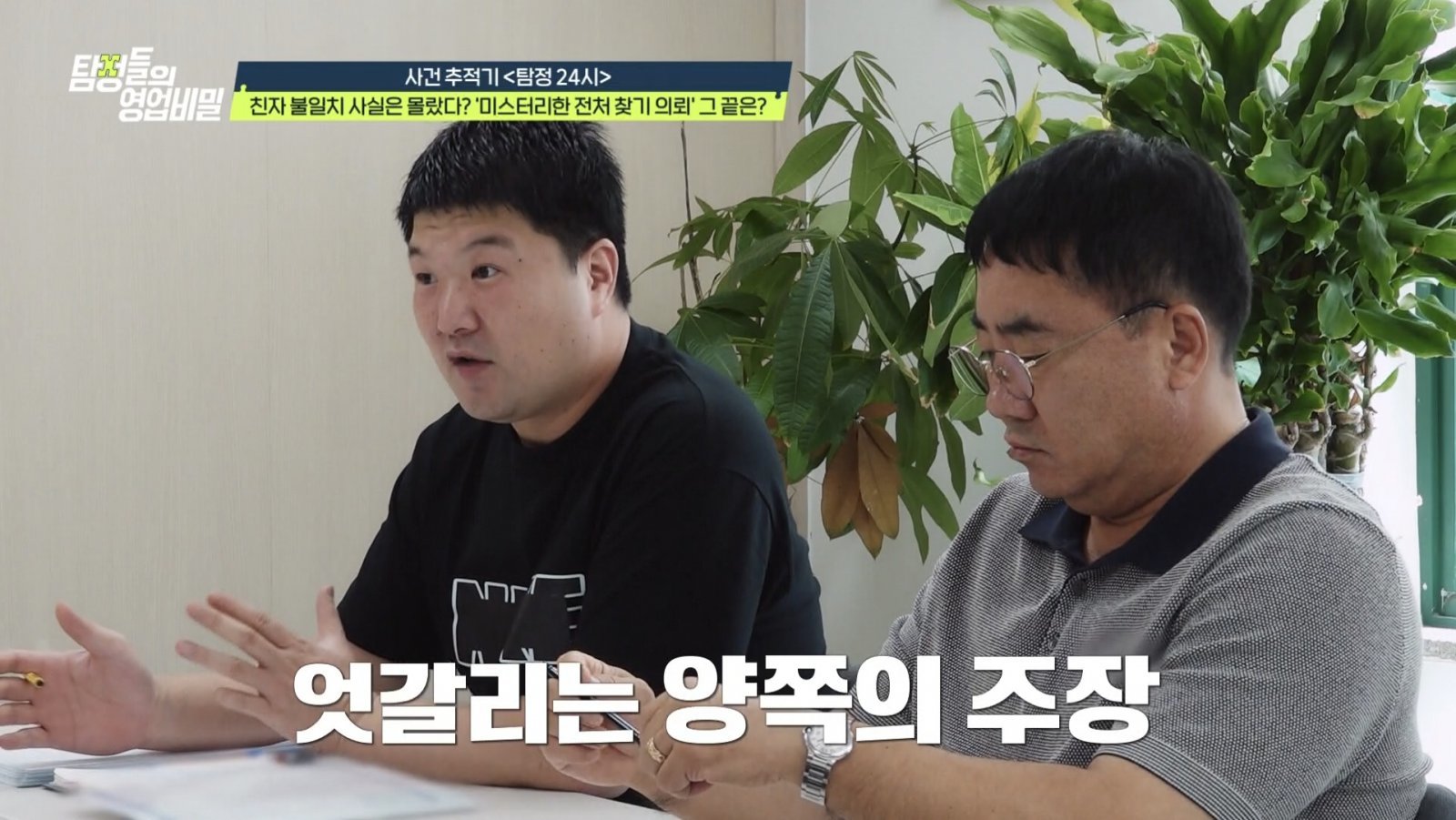 251021_³¹Àå_ŽÁ¤µéÀÇ ¿µ¾÷ºñ¹Ð 04.jpg