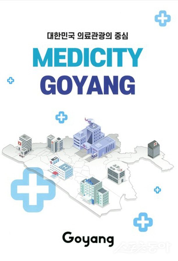 °í¾ç½Ã, ÀÎõ±¹Á¦°øÇ× ³»¿¡ ¡®ÀÇ·á°ü±¤ ¾È³»Ã¥ÀÚ¡¯ ºñÄ¡