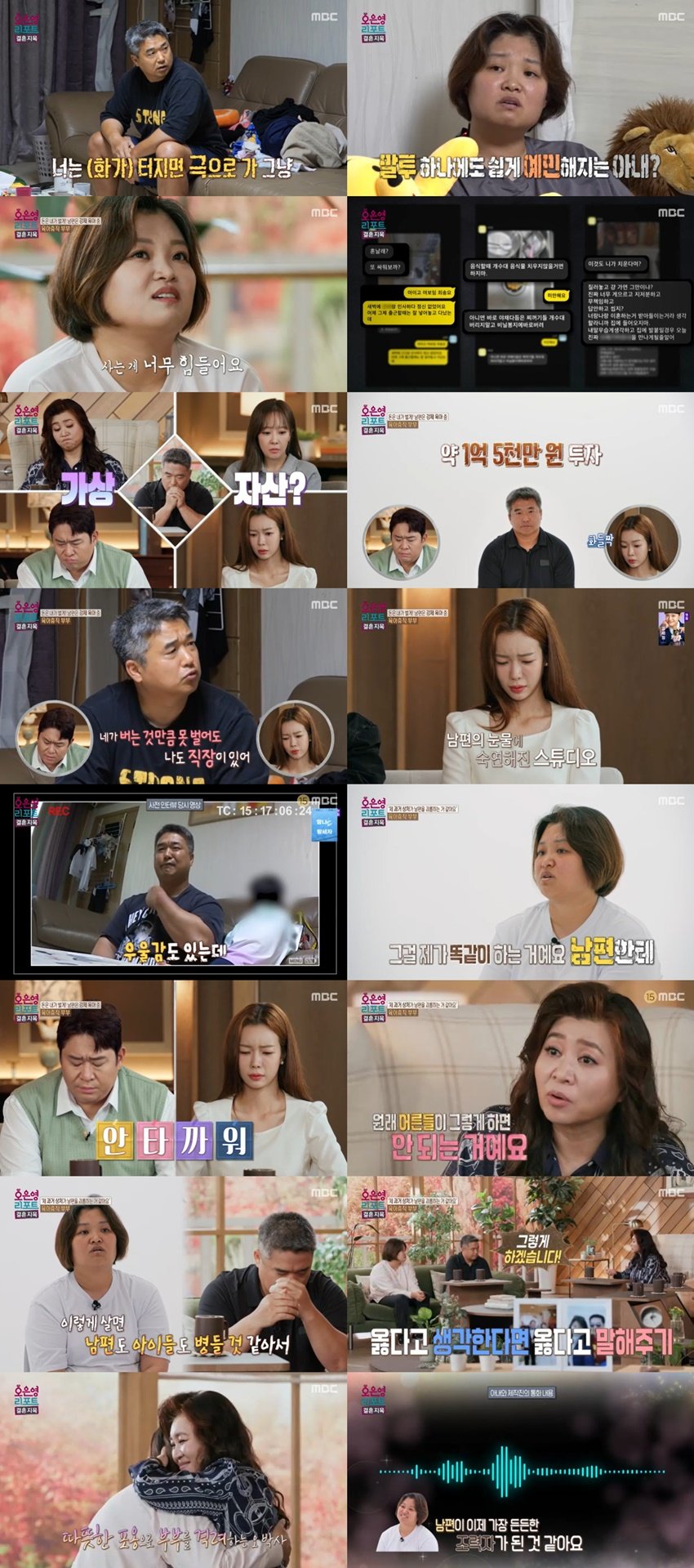 251021 MBC  Ʈ-ȥ     弳 ۺ״ Ƴ ĥ   .jpg