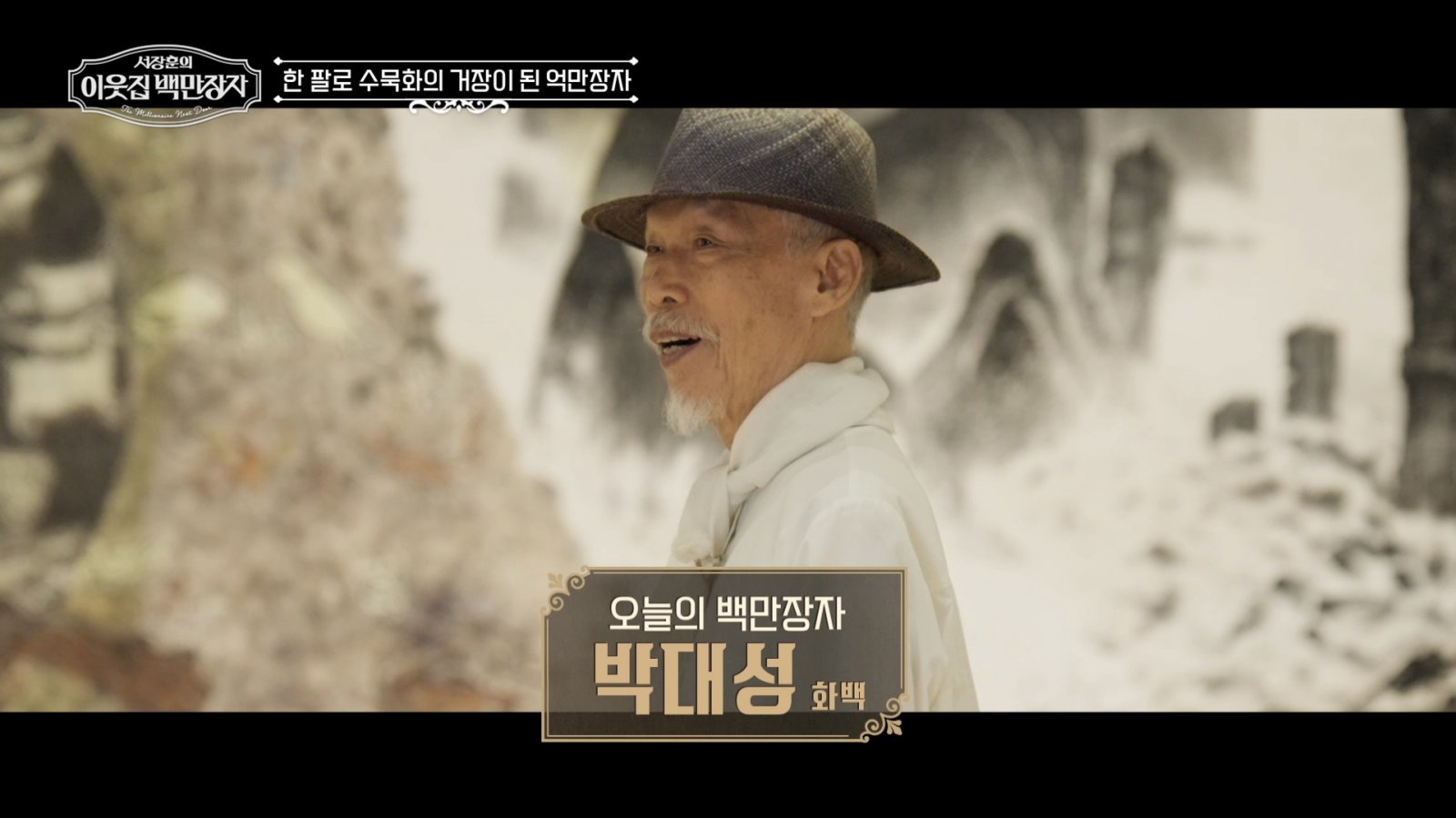 251021_³¹Àå_ÀÌ¿ôÁý ¹é¸¸ÀåÀÚ 01.jpg