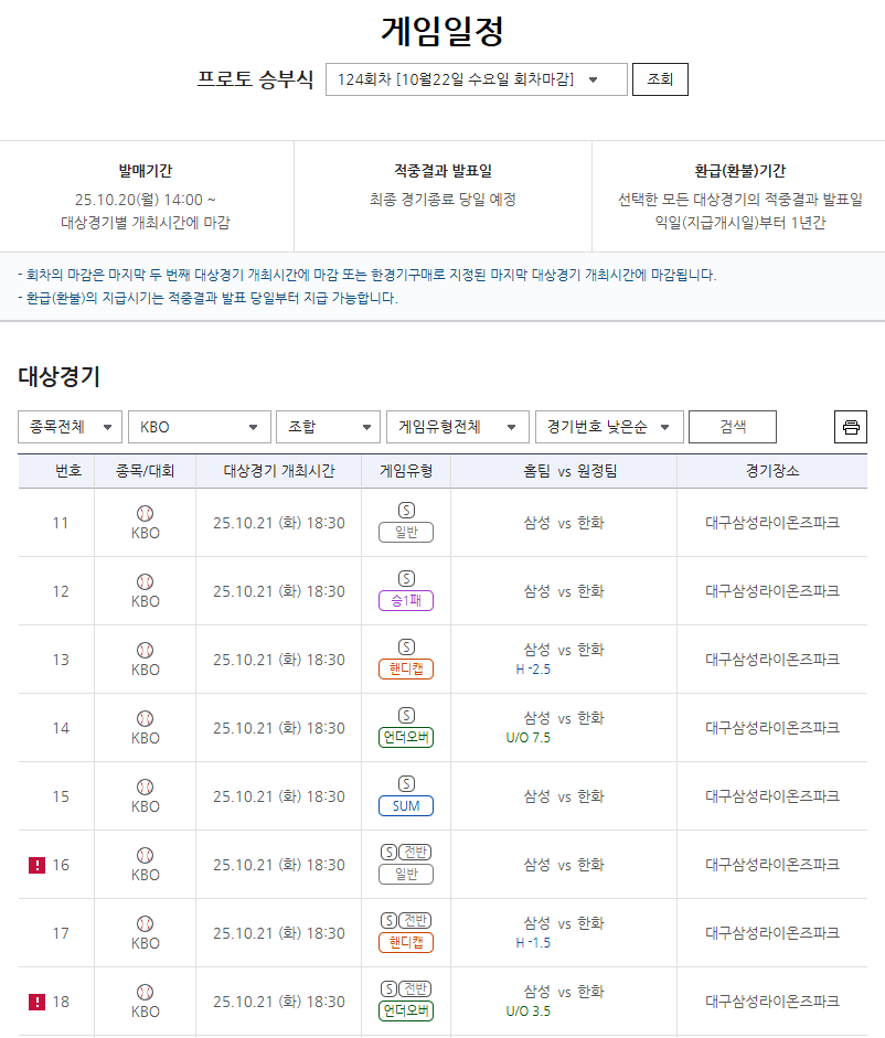 []Ｚ, ȹ漭 ø ֵ   ºν 124ȸ, PO 3 Ｚ-ȭ   ӹ