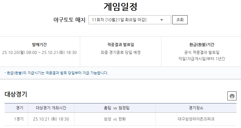 []Ｚ, ȹ漭 ø ֵ   ºν 124ȸ, PO 3 Ｚ-ȭ   ӹ