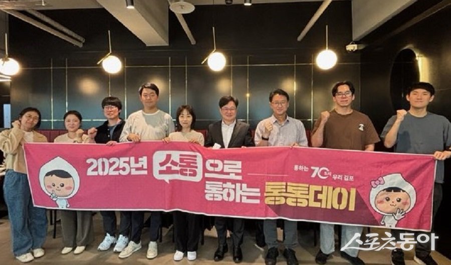 김병수 김포시장이 ‘통통데이’를 통해 정보통신과 직원들과 소통의 시간을 가졌다. 사진제공｜김포시청