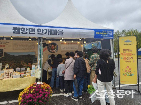 ‘2025 경상북도 문화마을이야기 박람회’에서 줄 서있는 사람들의 모습. 사진제공ㅣ성주군