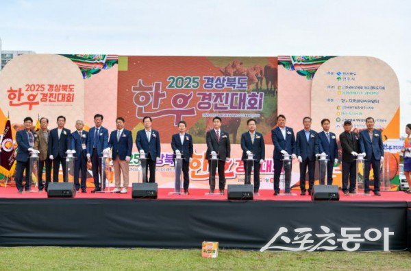 21일 ‘2025 경북한우경진대회’가 개최돼 영주시가 기념촬영을 하고 있는 모습. 사진제공ㅣ영주시