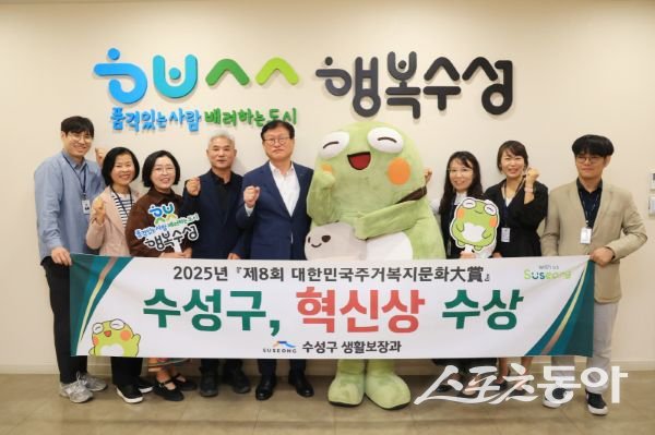 ‘제8회 대한민국 주거복지문화대상’ 기관 부문 혁신상 수상을 자축하며 김대권 수성구청장과 생활보장과 직원들이 기념촬영을 하고 있다. 사진제공ㅣ대구 수성구