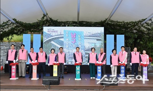 대구 남구가 지난 18일 앞산빨래터공원에서 ‘제15회 남구복지박람회’와 ‘제26회 사회복지의 날 기념 남구사회복지대회를 시작하고 있는 모습. 사진제공ㅣ대구 남구