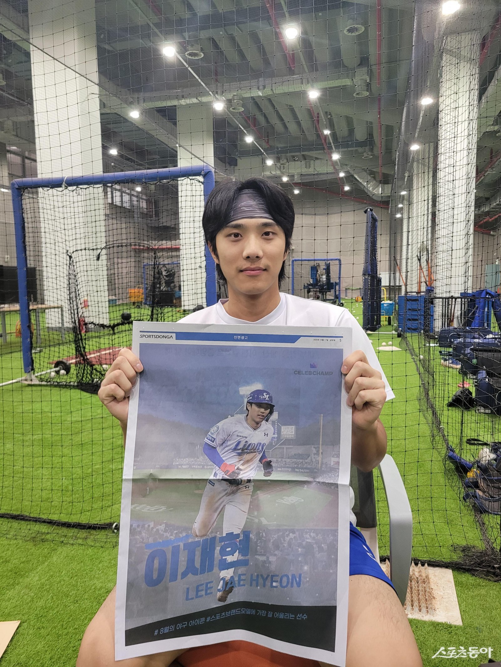 삼성 내야수 이재현이 21일 대구 삼성라이온즈파크 실내 연습장에서 자신의 전면 광고가 나온 10월 17일자 스포츠동아 지면을 들고 사진촬영을 하고 있다. 이재현은 스포츠동아가 ‘셀럽챔프’ 앱과 지난달 7일까지 진행한 ‘스포츠 브랜드 모델로 가장 잘 어울리는 선수는?’이라는 투표에서 38.55%의 투표율로 전체 1위를 차지했다. 대구| 장은상 기자 award@donga.com