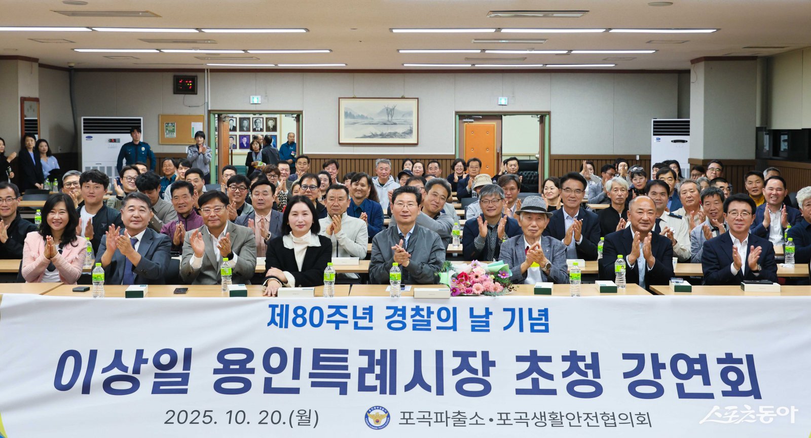 이상일 용인특례시장은 지난 20일 포곡 생활안전협의회 회원을 대상으로 특강을 진행했다(기념촬영 모습). 사진제공|용인시