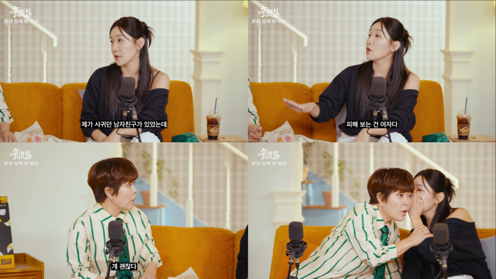 유튜브 채널 ‘롤링썬더’ 캡처