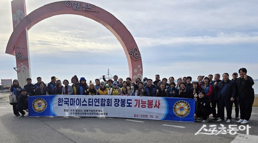 옹진군자원봉사센터-포시즌 전문도배봉사단, 장봉혜림원 주거환경 개선 봉사활동을 진행했다. 사진제공｜옹진군청