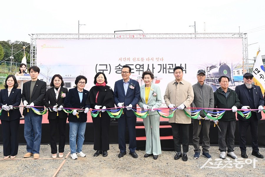 인천  연수구, ‘구 송도역사’ 30년 만에 구민 품으로 돌아왔다. 사진제공｜인천 연수구청