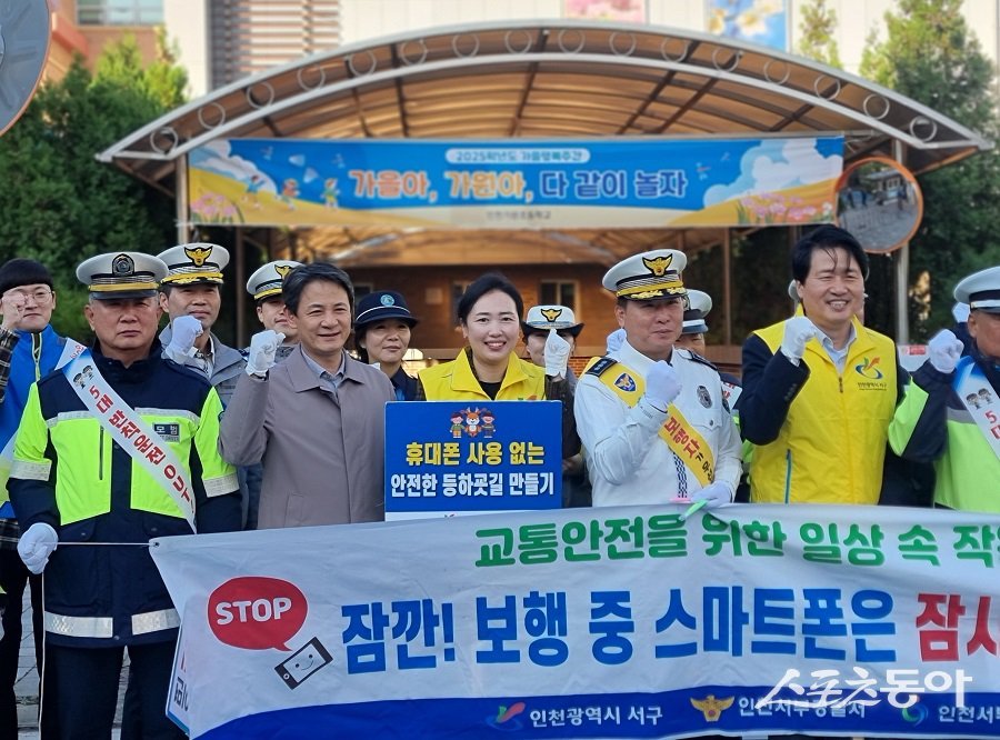 인천 서구의회, 가원초등학교 등굣길에서 진행된 기관합동 캠페인에 참여했다. 사진제공｜인천 서구의회