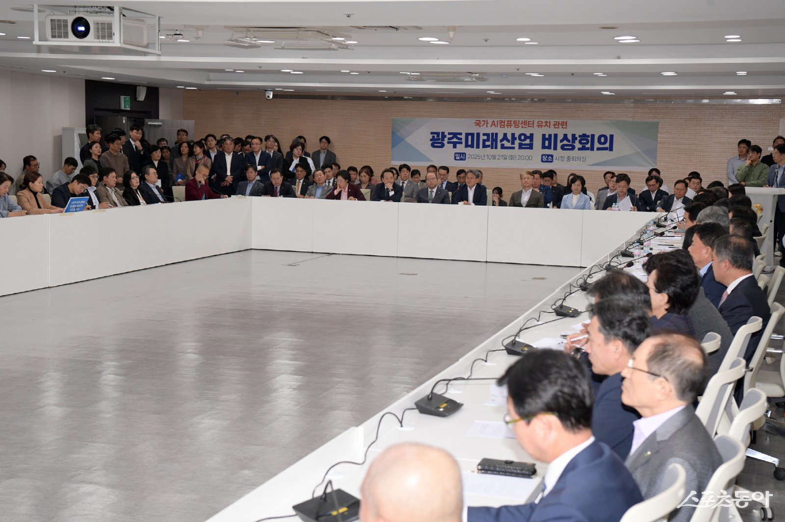 강기정 광주광역시장이 지난 21일 시청 중회의실에서 광주 지역 각계각층 대표들과 함께 광주미래산업 비상회의를 하고 있다. 사진제공=광주광역시