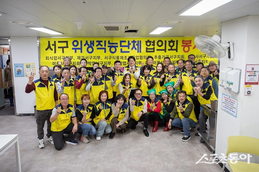 인천 서구 위생직능단체협의회, 경로식당 및 쉼터에서 음식나눔 행사를 진행했다. 사진제공｜인천 서구청