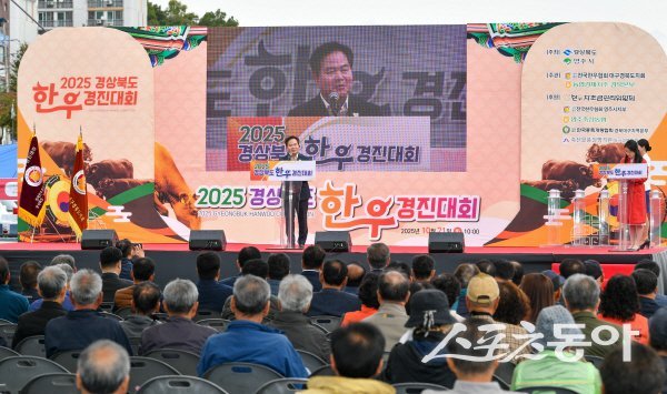 경상북도 ‘2025년 경북한우경진대회’가 영주 문정둔치에서 성황리에 개최했다. 사진제공 ㅣ 경북도