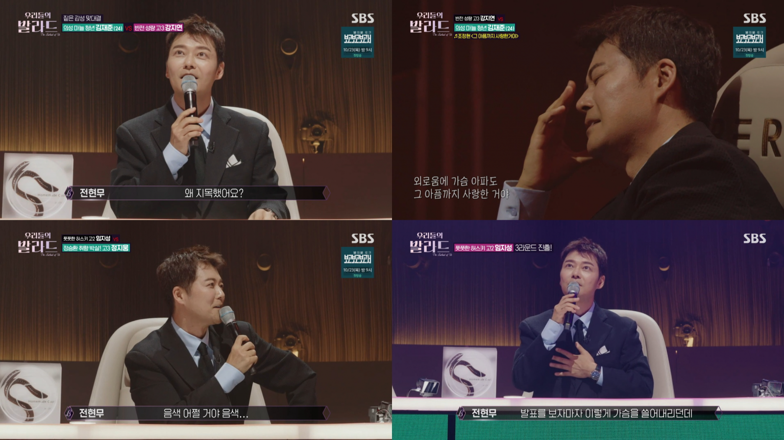 전현무. 사진제공 | SBS