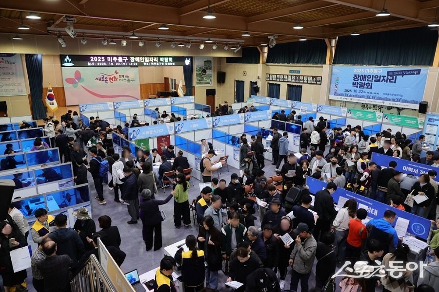 인천 미추홀구, ‘2025 장애인 일자리 박람회’를 성황리에 진행했다. 사진제공｜인천 미추홀구청