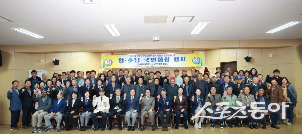 청도군 ‘영호남 국민화합행사’ 참가자들이 파이팅하고 있다. 사진제공 ㅣ 청도군