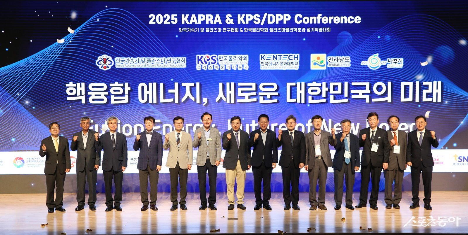 윤병태 나주시장(왼쪽 여섯 번째)이 지난 7월 ‘2025 핵융합 정기학술대회’에 참석해 인공태양 연구시설 유치 의지를 밝혔다. 사진제공=나주시