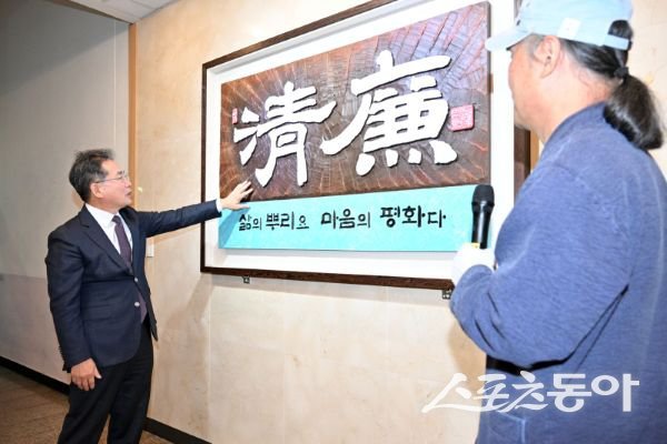 김진열 군위군수가 ‘청렴’ 서각작품을 감상하고 있는 모습. 사진제공ㅣ군위군
