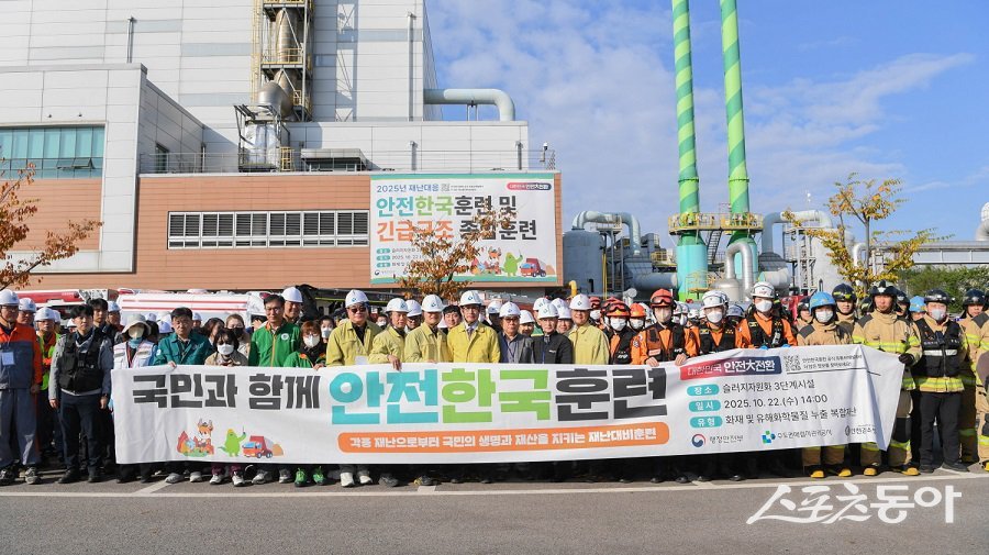 수도권매립지공사, ‘2025년도 재난대응 안전한국훈련’을 진행했다.사진제공｜수도권매립지관리공사