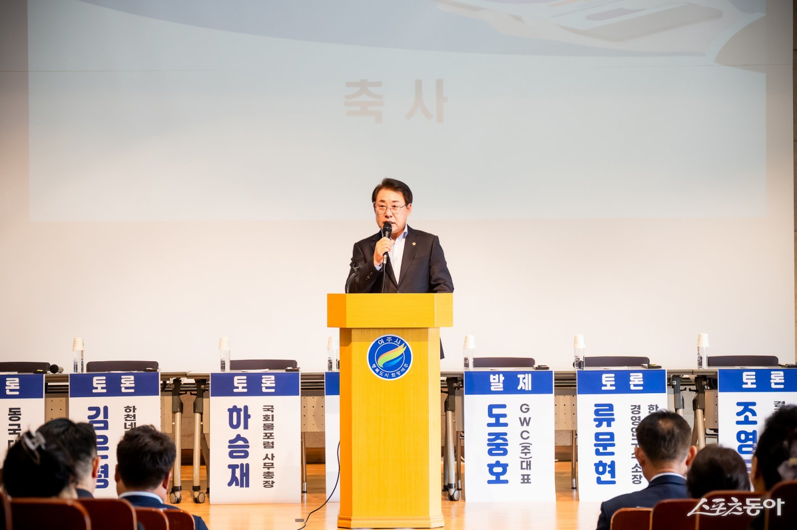 조성대 남양주시의회 의장은 22일 여주시 여주도서관 여강홀에서 여주시 중복규제 개선 정책 포럼에서 발표를 하고 있다.  사진제공ㅣ남양주시의회