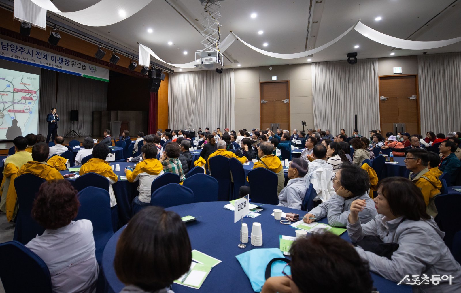 지난 20일과 21일 양일간 강원 영월 일대에서 ‘2025년 남양주시 전체 이·통장 워크숍’ 개최 모습. 사진제공ㅣ남양주시