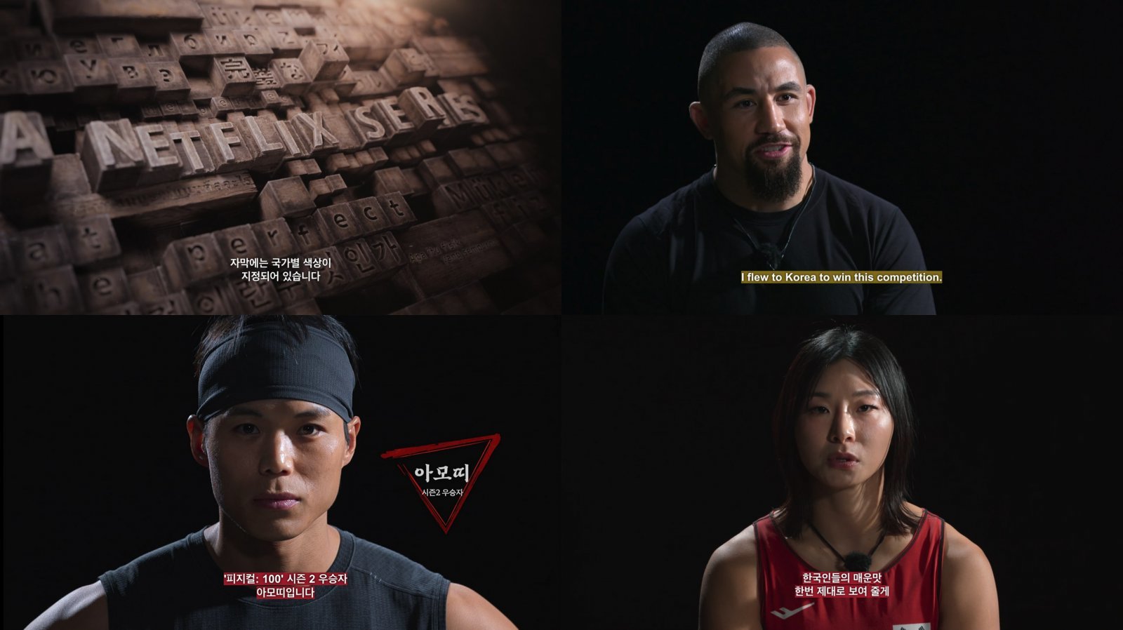 사진제공|넷플릭스