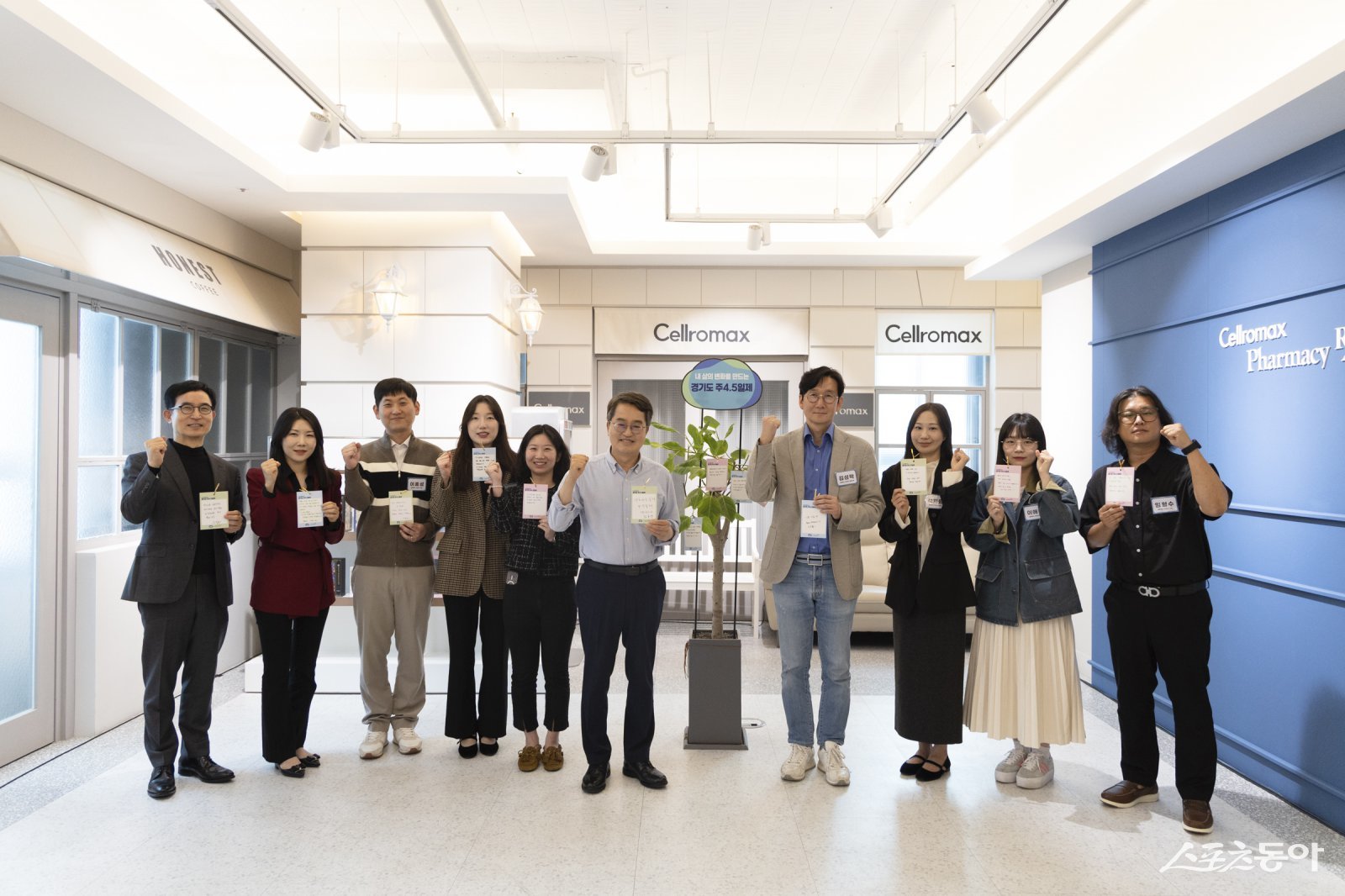 김동연 경기도지사가 지난 22일 용인 소재 ㈜셀로맥스 사이언스를 방문해 주4.5일제 시범사업 현황을 점검하고 임직원과 간담회를 진행했다(기념촬영 모습). 사진제공｜경기도