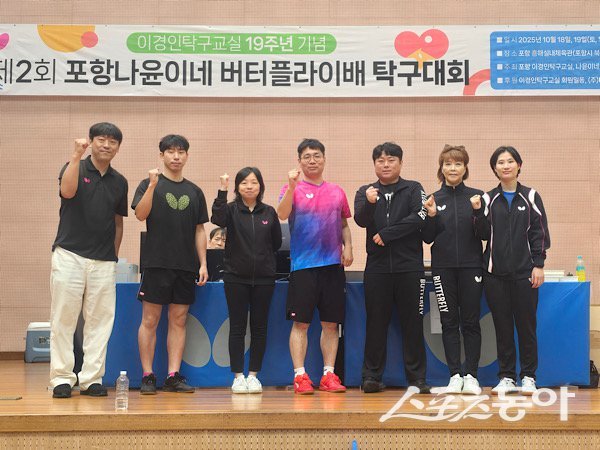 제2회 포항나윤이네 버터플라이배 탁구대회에서 우승한 참가자들이 기념촬영을 하고 있는 모습. 사진제공ㅣ이경인탁구교실