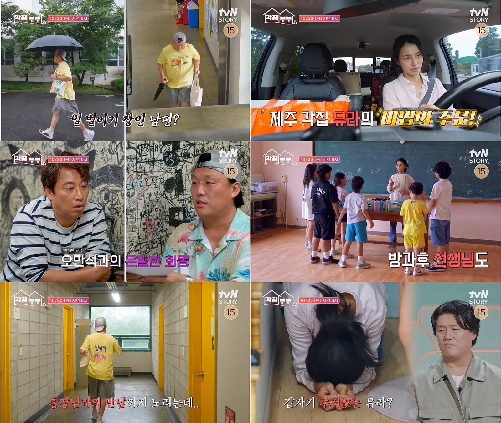 사진제공 | tvN STORY