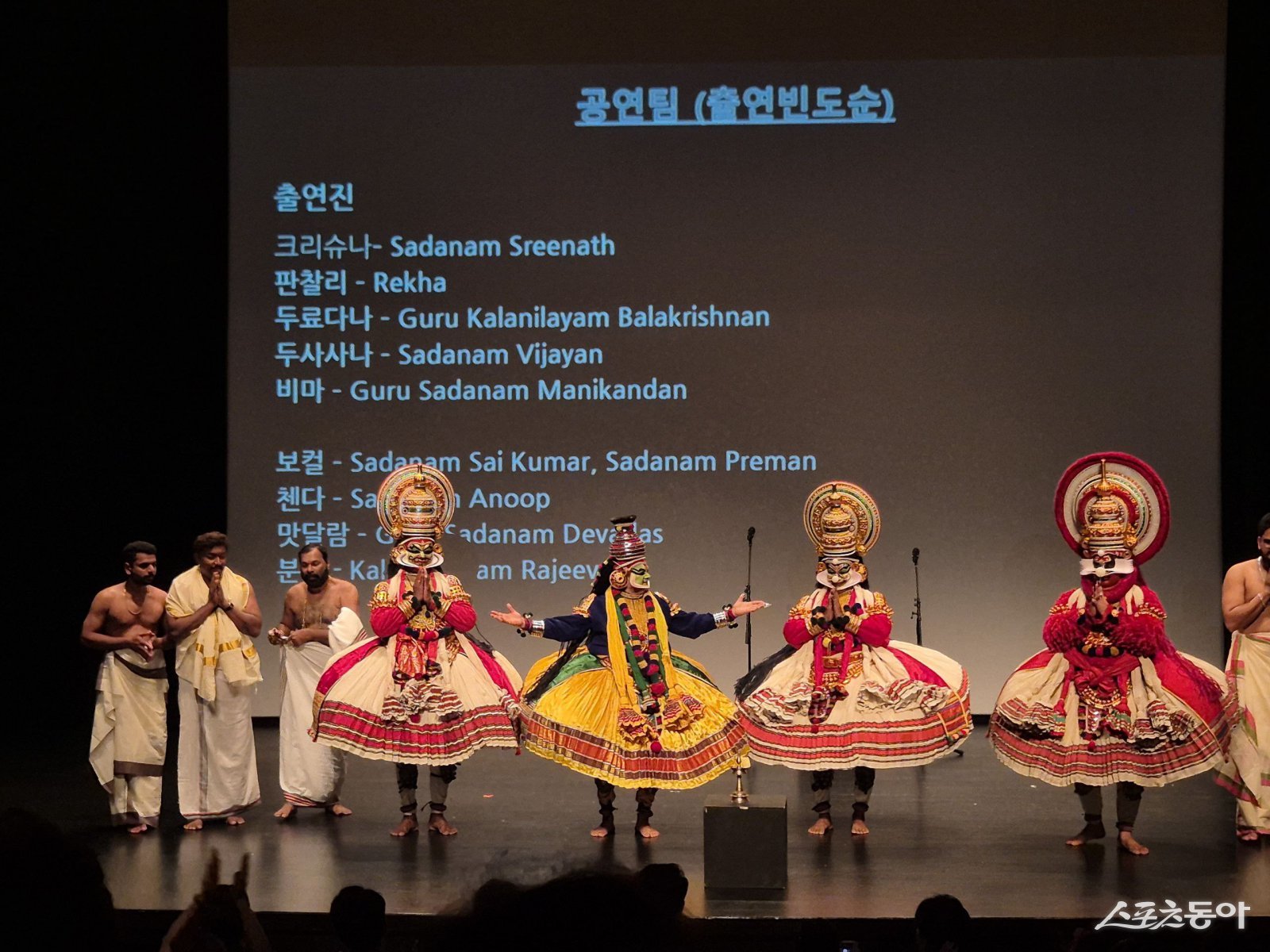 지난 21일 부산 시민회관 소강당에서 ‘2025 사랑 인도 문화 축제’에서의 공연 모습. (사진제공=주한인도문화원)