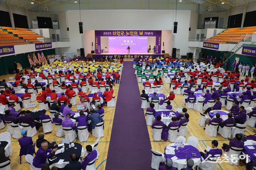 지난 22일 신안군 압해읍 군민체육관에서 열린 2025 신안군 노인의 날 기념식. 사진제공=신안군