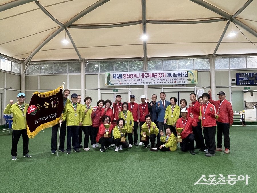 인천 중구체육회, 제4회 중구체육회장기 게이트볼대회를 개최했다. 사진제공｜인천 중구청