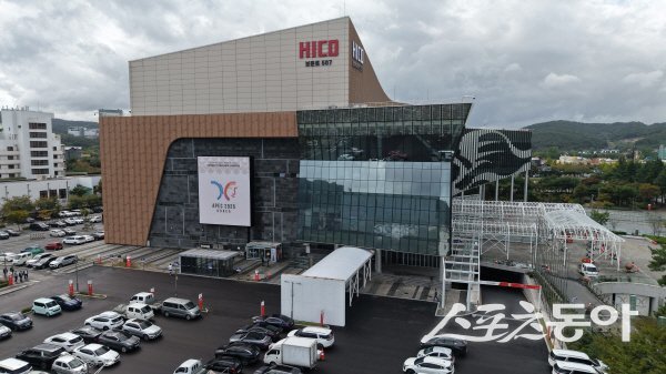 2025 APEC 정상회의 행사 중심지 화백컨벤션센터(HICO) 전경. 사진제공 ㅣ 경주시