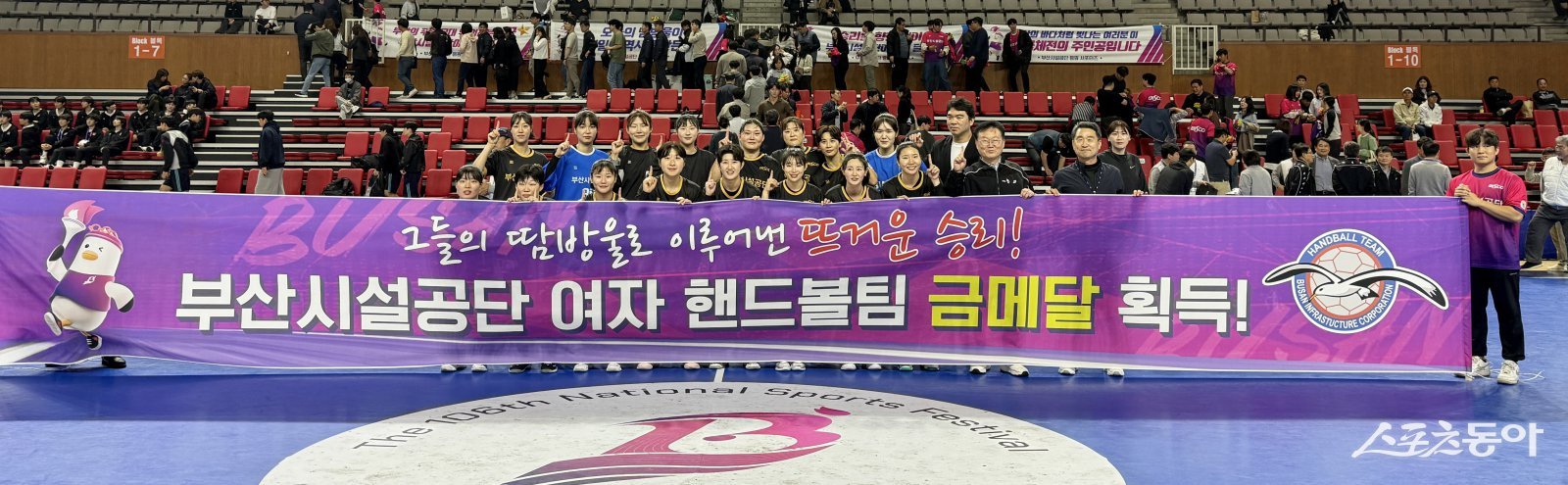 부산시설공단 여자핸드볼팀이 전국체전에서 영예의 금메달을 수상했다. (사진제공=부산시설공단)