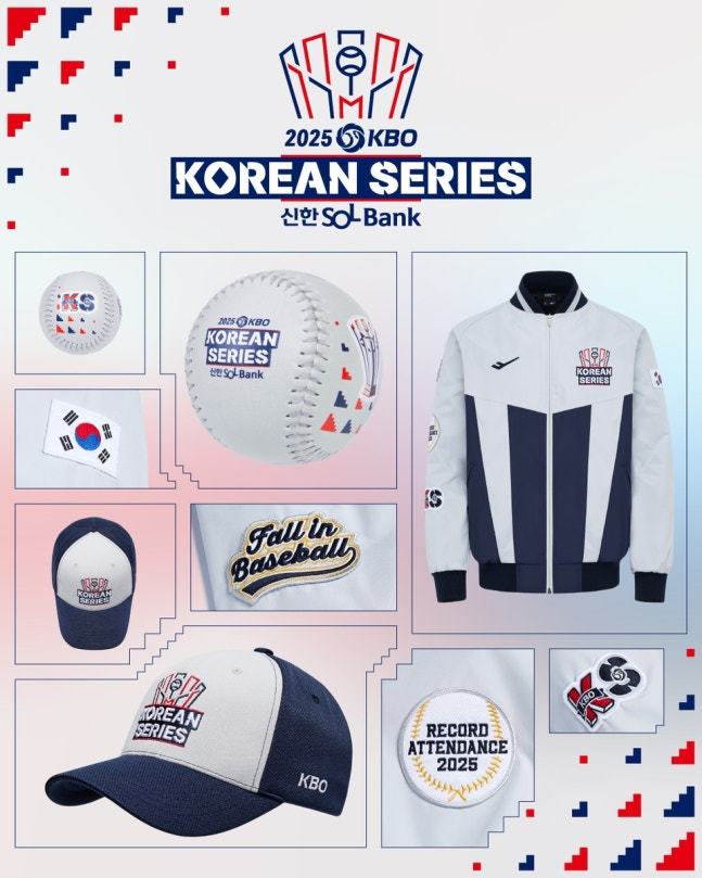 ‘최다 관중 특별 패치’ KBO, 한국시리즈 공식 기념 상품 출시