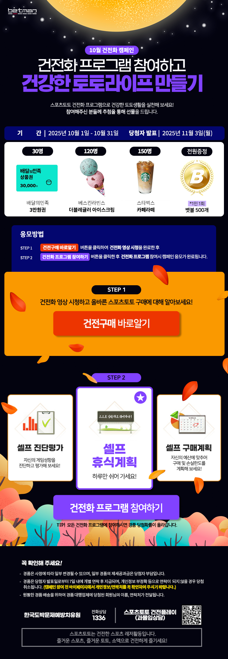 []Ʈ, 10 ȭ ķ ȭ α׷ ϰ ǰ  ⡯  ӹ