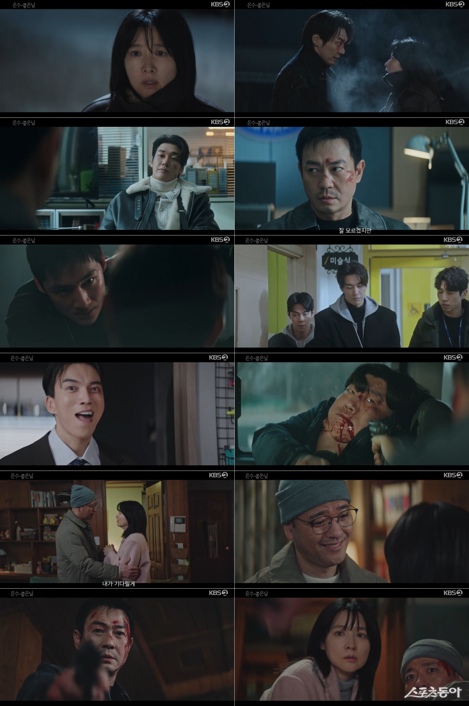 251026 - [은수 좋은 날] 박용우, 광기 폭주! 이영애배수빈 향해 총 겨눈 광기 엔딩.jpg