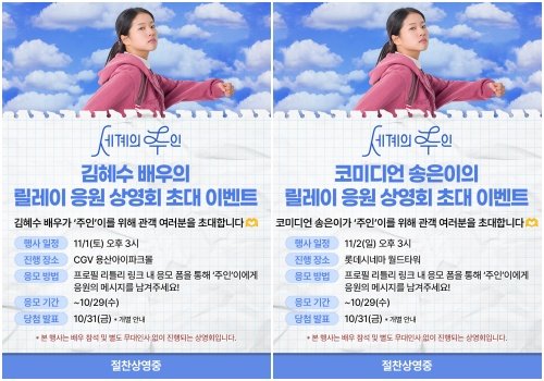 세계의주인.jpg