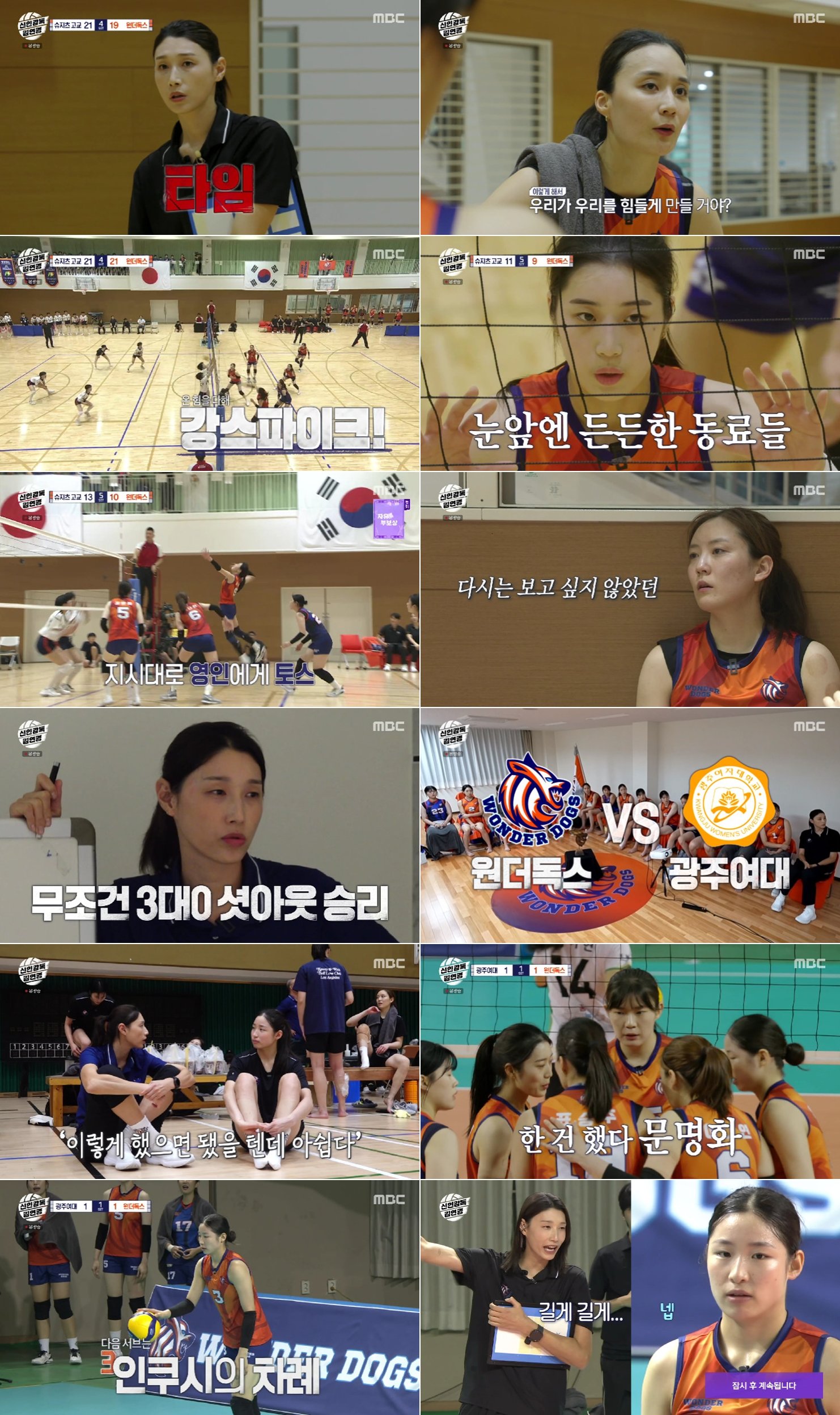 251027 - MBC  [ΰ 迬] ְ û 5.4%! 迬 ʽ ,  Ʈ ھ 23 ƽ  (1).jpg
